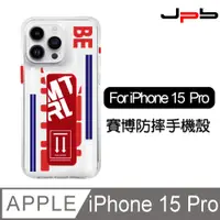 在飛比找PChome24h購物優惠-[ JPB iPhone 15 Pro 6.1吋 街頭撞色支