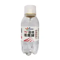 在飛比找蝦皮購物優惠-活那凌75%酒精噴霧罐 alcohol 150ml 消毒 清