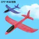 新款 造飛機 手拋飛機 EPP飛機(小號/31cm) 平飛 迴旋 丟飛機 滑翔機 手擲飛機【塔克】