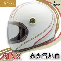 在飛比找樂天市場購物網優惠-Feture 飛喬安全帽 SINX 星格斯 亮光雪地白 亮面