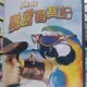 挖寶二手片-Y13-786-正版DVD-電影【鸚鵡尋寶記】-傑森羅博斯 傑米克羅夫特(直購價)