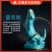 在飛比找蝦皮購物優惠-幻龍訂製 【雷克斯 導管】異形陽具 擺件霸王龍 射精陽具 情