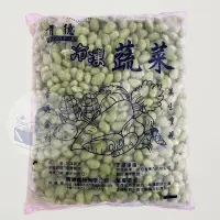 在飛比找蝦皮購物優惠-毛豆仁1KG/包 - 青億【 玖肆愛吃 】 GH0407  