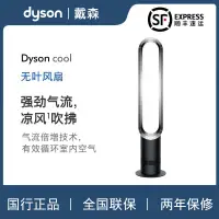 在飛比找蝦皮購物優惠-【現貨速發 全款咨詢客服】DYSON 戴森AM07空氣循環無