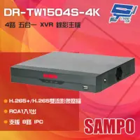 在飛比找momo購物網優惠-【SAMPO 聲寶】DR-TW1504S-4K 4路 H.2