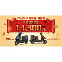 在飛比找蝦皮購物優惠-勁豪 AxisZ 125CC /YAMAHA機車/山葉機車/