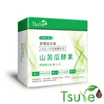 【日濢TSUIE】山苦瓜酵素益生菌(15包/盒)綜合蔬果酵素 綠茶萃取 乳酸菌 藤黃果 山苦瓜粉 幫助排便順暢 幫助消化