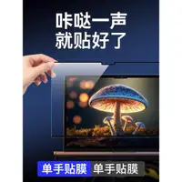 在飛比找ETMall東森購物網優惠-適用蘋果macbookpro屏幕膜15寸M2筆記本air13