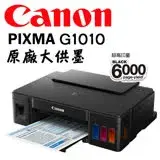在飛比找遠傳friDay購物精選優惠-Canon PIXMA G1010 原廠大供墨印表機