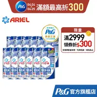 在飛比找蝦皮商城優惠-【日本 ARIEL】新誕生超濃縮深層抗菌除臭洗衣精補充包63