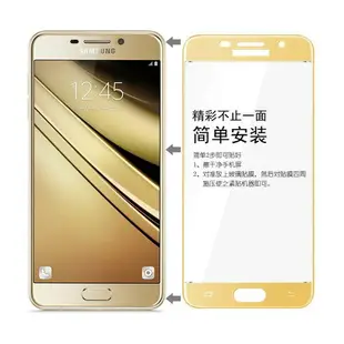 IMAK Samsung Galaxy A5/A7 2017 年款 手機保護貼 全屏鋼化玻璃貼 全屏貼合