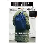 HEAD PORTER 品牌MOOK 2016年秋冬號附購物風托特包