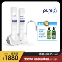 在飛比找momo購物網優惠-【Unilever 聯合利華】Pureit廚上型桌上型生飲級