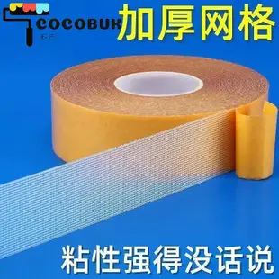 ≈布基膠帶≈  布基 雙面膠  高粘度 寬 雙面膠 帶強力透明網格地毯地板固定地毯 雙面膠