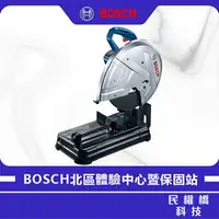 在飛比找樂天市場購物網優惠-【贈切片】BOSCH博世 GCO 220 14英吋 355m