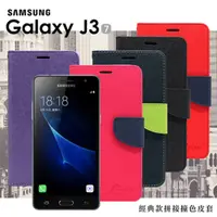 在飛比找PChome24h購物優惠-Samsung Galaxy J3(2017 版) 經典書本