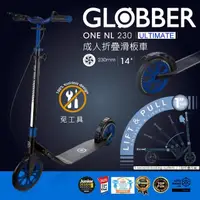 在飛比找momo購物網優惠-【GLOBBER 哥輪步】法國 ONE NL 230 ULT