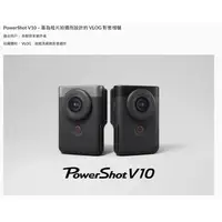 在飛比找蝦皮購物優惠-現貨全新品未拆-Canon  V10 小型數位相機 銀 fr