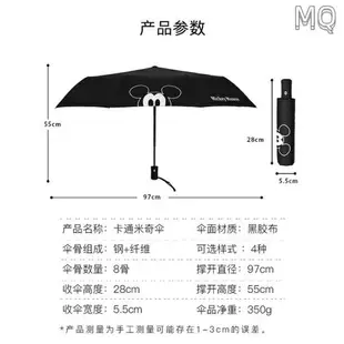 全新 米奇 雨傘 黑膠 米妮 全自動三折雨傘 動畫卡通 雨傘 熊本熊 雨傘 遮陽傘 太陽傘 晴雨兩用傘 批發