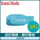 SanDisk CZ410 Ultra Shift 32GB U3隨身碟《天空藍》(讀取100MB/s)