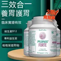 在飛比找蝦皮購物優惠-德國Pylopass 益生菌 大人門HP新四聯螺旋羅伊氏 腸