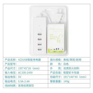 多口插排多口USB快充充電器大功率A充電智能手機平板多口充電器插座頭2a