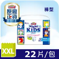 在飛比找PChome24h購物優惠-GOO.N大王YA晚褲-KIDS褲型XXL(22片/包)