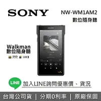 在飛比找樂天市場購物網優惠-【領券再折200+跨店點數22%回饋】SONY NW-WM1