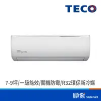 在飛比找蝦皮商城優惠-TECO 東元 MA/MS50IC-GA3 4772K R3