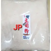 在飛比找蝦皮購物優惠-【JP】老百王 吐司粉 土司粉  麵包粉 溪釣誘餌 香料  