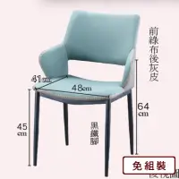 在飛比找momo購物網優惠-【AS雅司設計】AS-碼爾柯餐椅-55*60*82CM