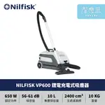 ✦潔樂思✦【 NILFISK VP600 極靜音HEPA吸塵器 】吸力強勁 / 原廠公司貨【 蝦皮代開發票 】