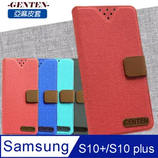 亞麻系列 Samsung Galaxy S10+ 插卡立架磁力手機皮套(藍色)