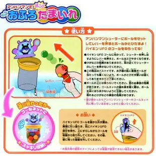 真愛日本 麵包超人 ANPANMAN 細菌人 洗澡投籃玩具 投籃 洗澡玩具 投球 玩具 禮物 4975201181253