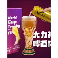 在飛比找ETMall東森購物網優惠-卡塔爾創意2022世界杯足球大號啤酒杯酒吧球迷派對造型扎啤杯