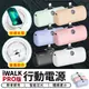 iWALK PRO版 閃充直插式行動電源 數位顯示 旅行必備 第五代 口袋電源 口袋寶 移動電源 充電寶 SSS