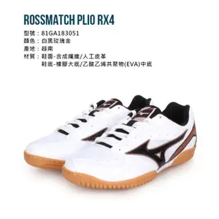 【MIZUNO 美津濃】CROSSMATCH PLIO RX4 男桌球鞋-訓練 美津濃 白黑玫瑰金(81GA183051)