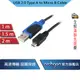 archgon USB2.0 Type A to Micro B 高速傳輸線、電腦線材、手機線材