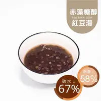 在飛比找蝦皮商城優惠-黃正宜減醣餐 赤藻糖醇紅豆湯 低醣紅豆湯 低醣甜湯 低醣低油