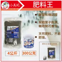 在飛比找蝦皮購物優惠-【免劵299免運】肥料王(園藝資材)便利肥 緩釋肥 顆粒肥 