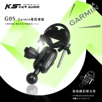 在飛比找蝦皮購物優惠-G05【Garmin大頭 半月型短軸】後視鏡扣環支架 GDR