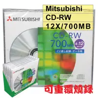 在飛比找蝦皮購物優惠-【台灣製造】三菱Mitsubishi 12X CD-RW70