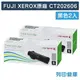 原廠碳粉匣 FUJI XEROX 2黑組 CT202606 /適用 DocuPrint CP315dw / CM315z