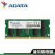 ADATA 威剛 NB 16GB DDR4 3200 RAM 筆電記憶體 終生保固 筆電用