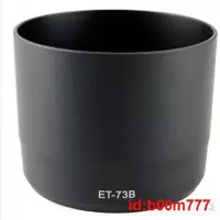 在飛比找露天拍賣優惠-佳能 ET-73B ET73B 鏡頭遮光罩 EF 70-30