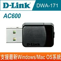 在飛比找樂天市場購物網優惠-D-Link 友訊 DWA-171 Wireless AC 