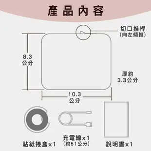 海鳥貼紙打印機 P1-12A 現貨 當天出貨 貼紙機 標籤機 訂製貼紙 標籤 標價機 姓名貼 小米【coni shop】【最高點數22%點數回饋】