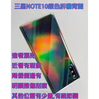 在飛比找蝦皮購物優惠-飈彩 二手 拆機 中古 SAMSUNG 三星 Note10 