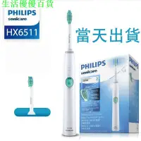 在飛比找蝦皮購物優惠-PHILIPS原廠公司貨 HX6511 HX6730 飛利浦