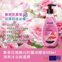 在飛比找PChome24h購物優惠-【CLIVEN香草森林】麝香玫瑰嫩白防護液體皂500ml